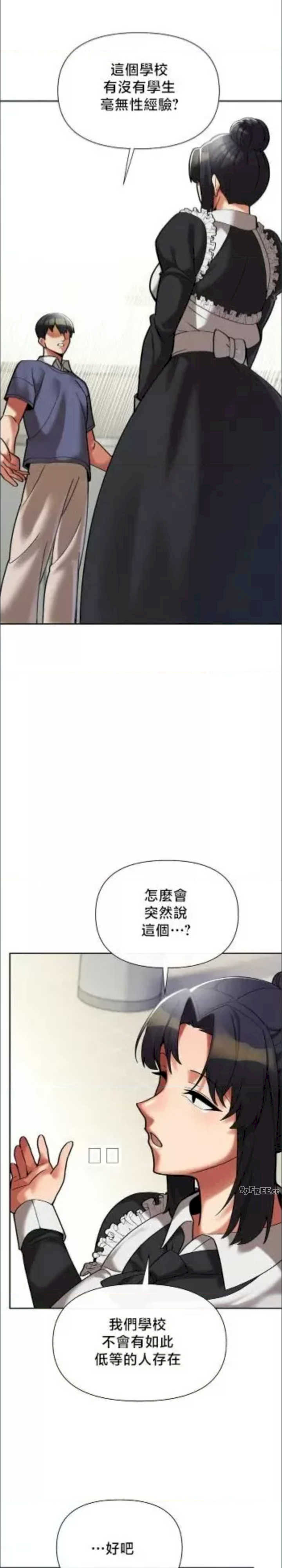 69大学求生手册