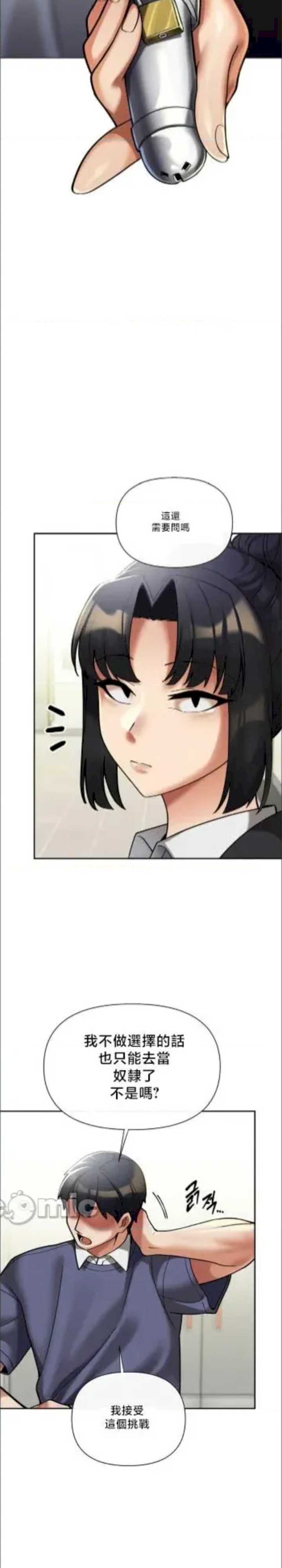 69大学求生手册