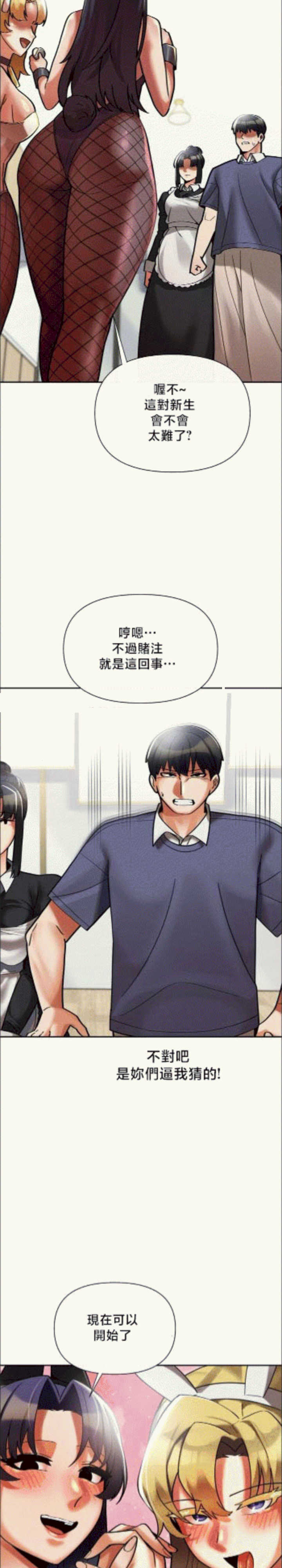 69大学求生手册