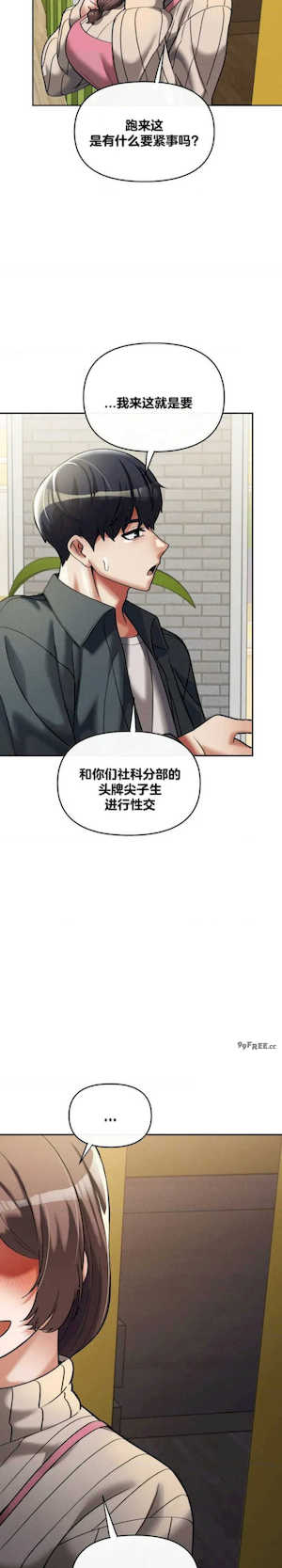 69大学求生手册