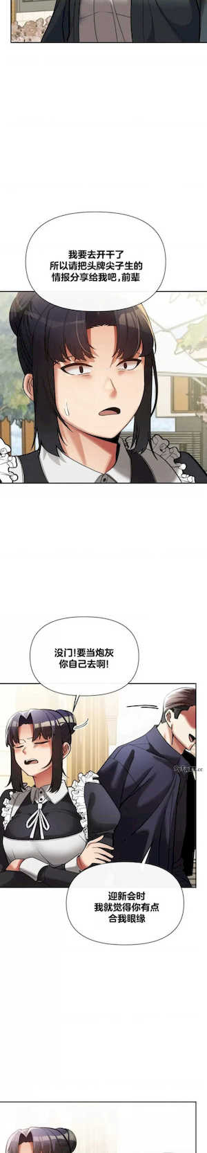 69大学求生手册