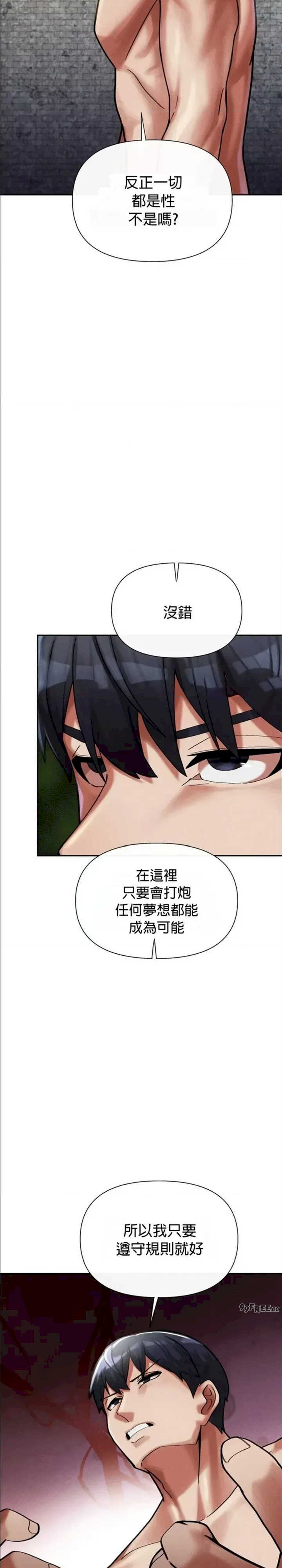 69大学求生手册