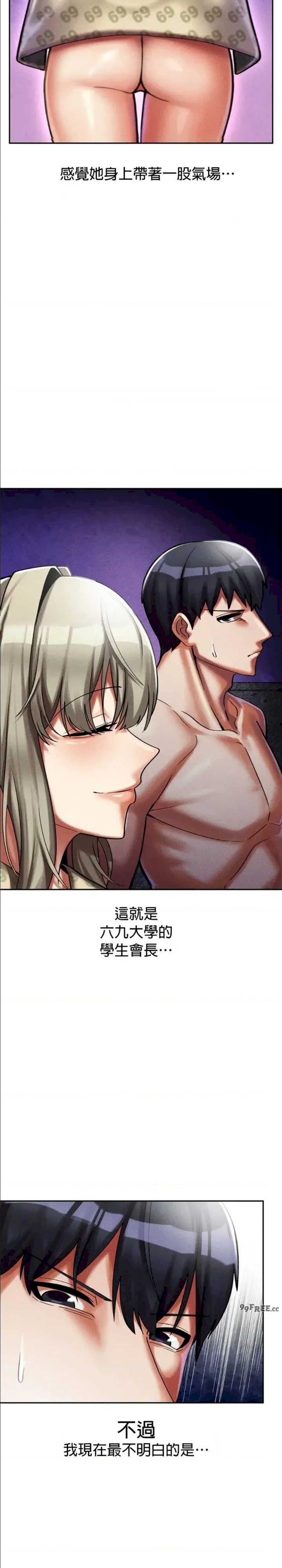 69大学求生手册