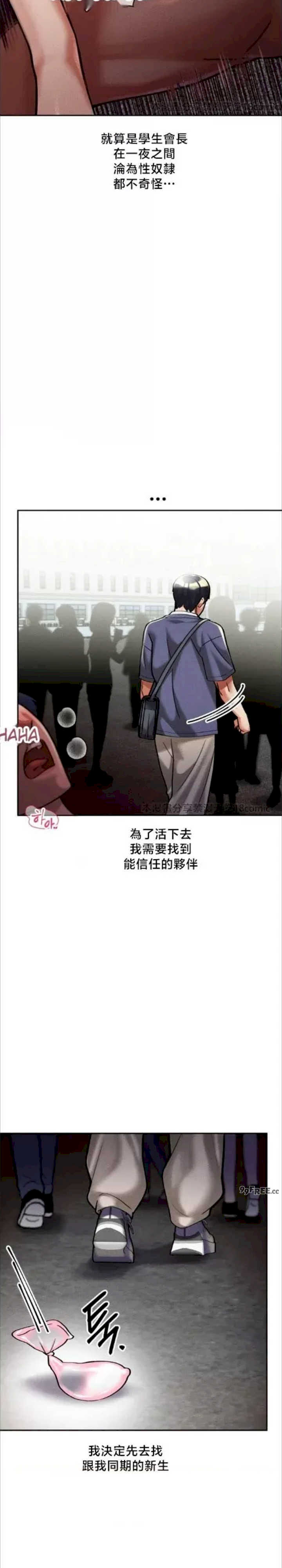 69大学求生手册