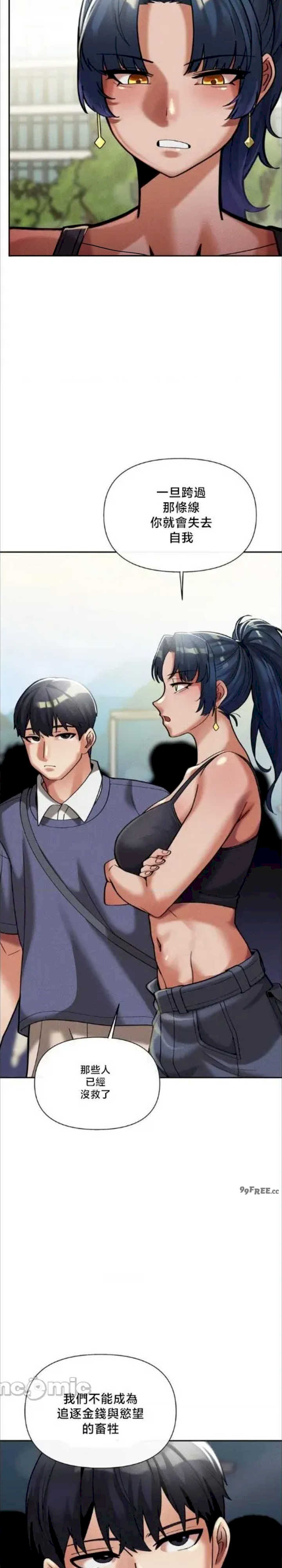 69大学求生手册