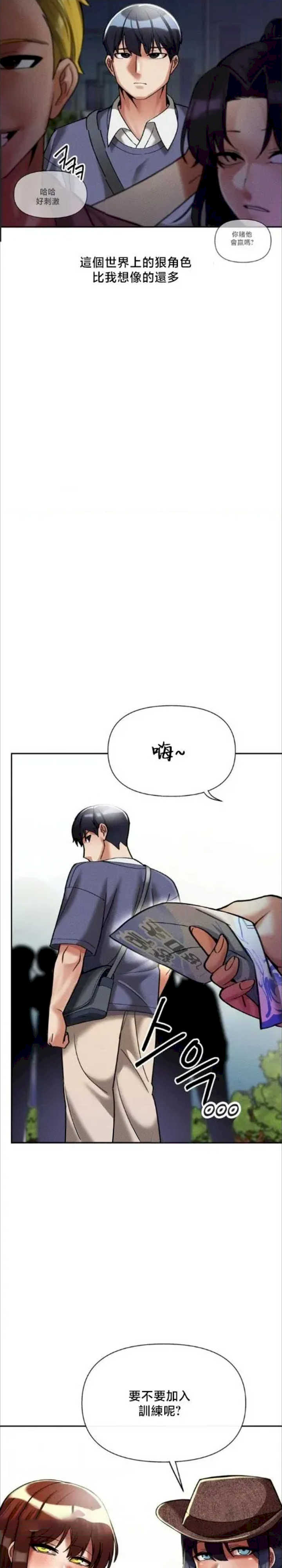 69大学求生手册