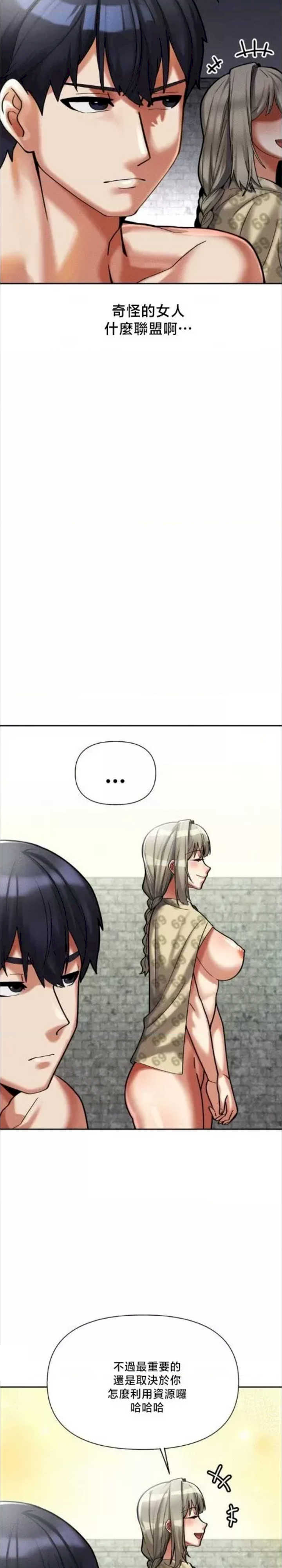 69大学求生手册