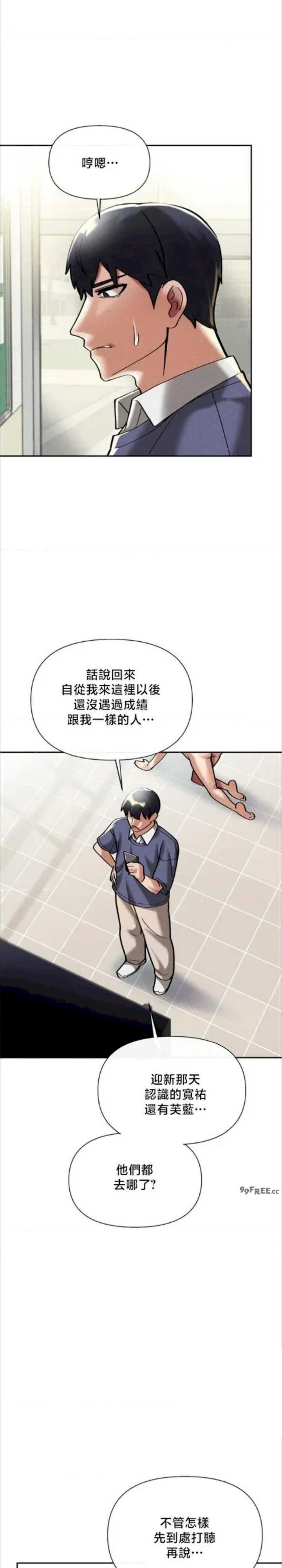 69大学求生手册