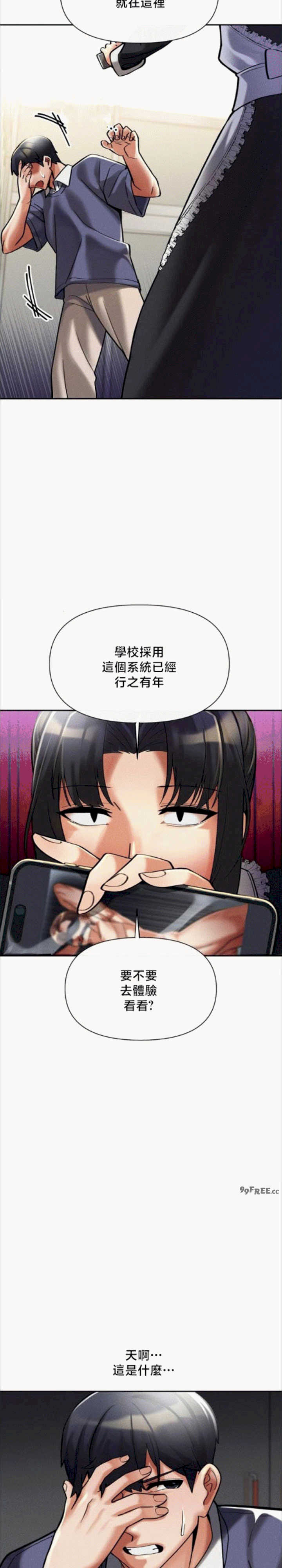 69大学求生手册