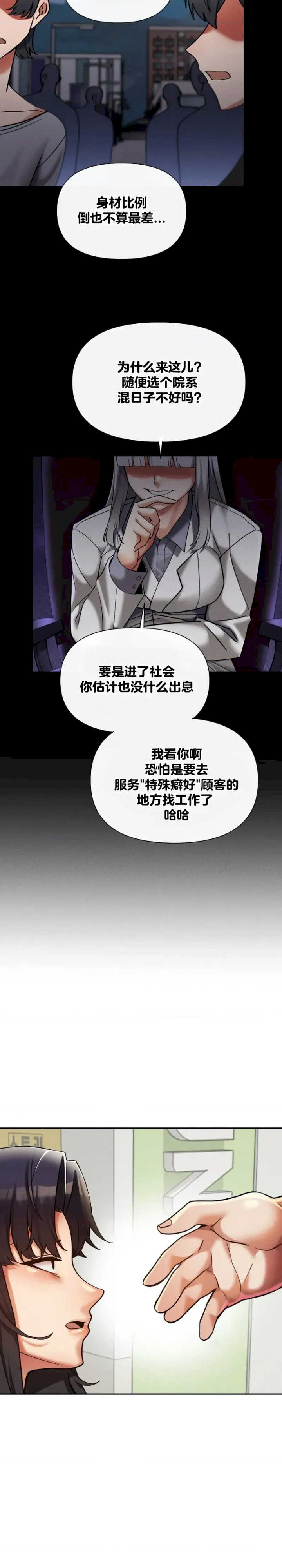 69大学求生手册