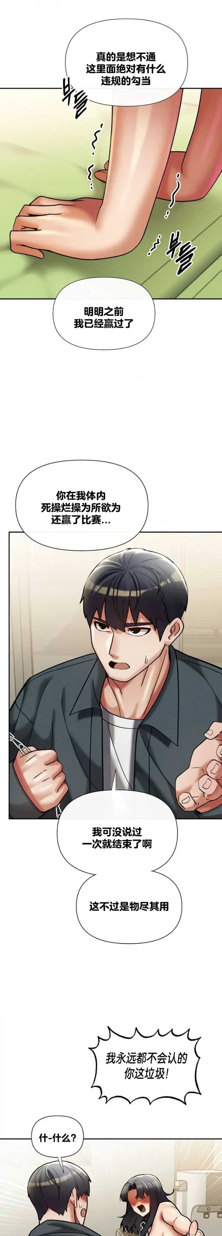 69大学求生手册