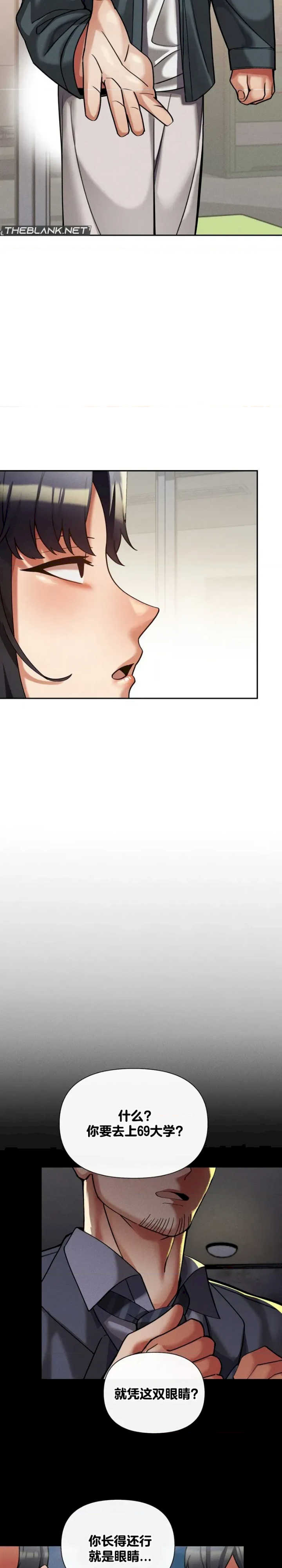 69大学求生手册