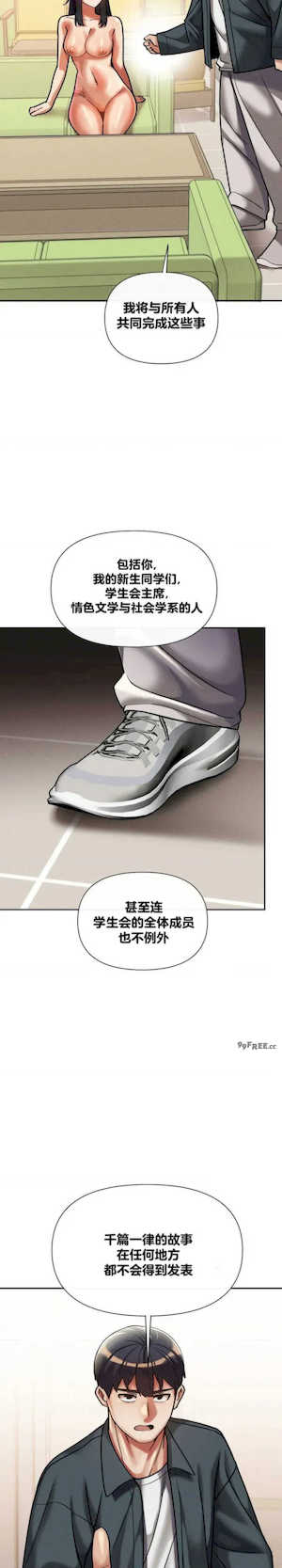 69大学求生手册