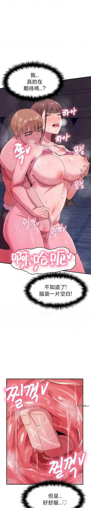 我在深夜节目上high翻了