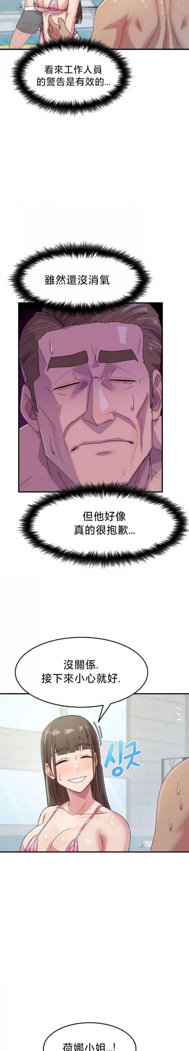 我在深夜节目上high翻了