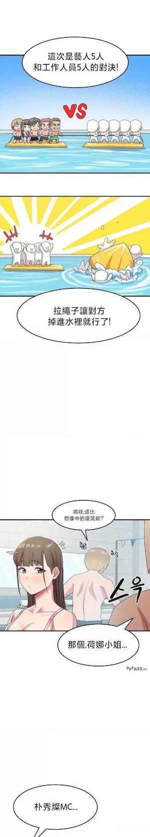 我在深夜节目上high翻了