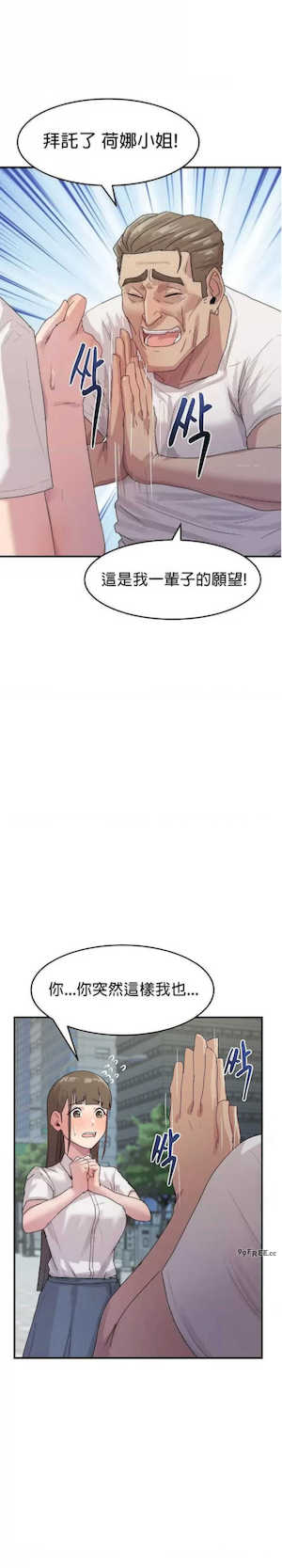 我在深夜节目上high翻了