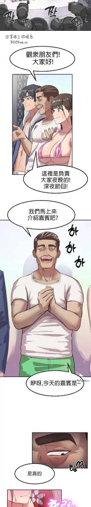 我在深夜节目上high翻了