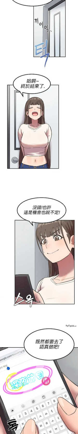 我在深夜节目上high翻了