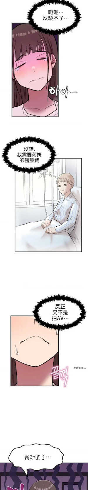 我在深夜节目上high翻了