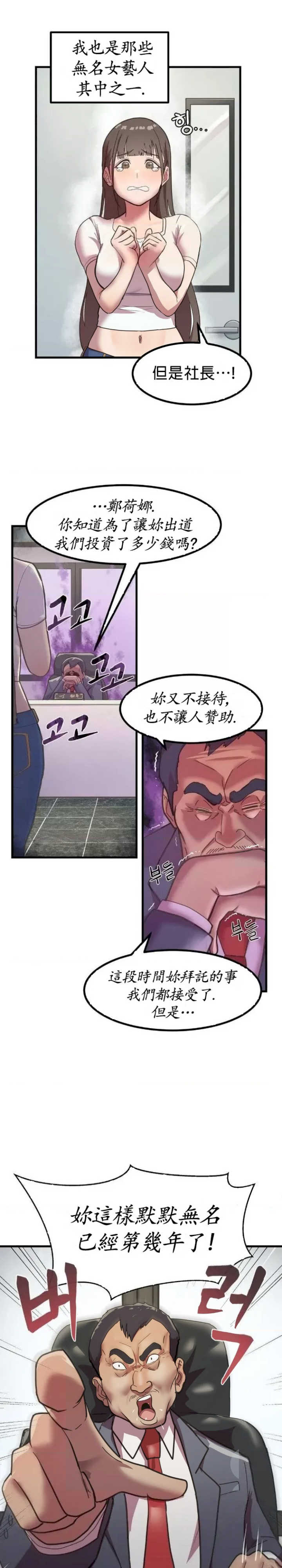 我在深夜节目上high翻了