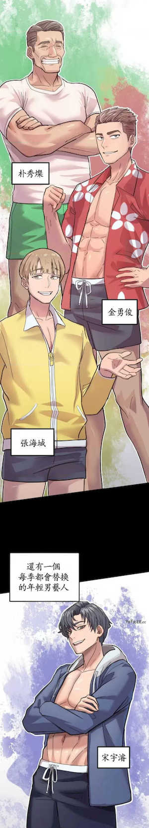 我在深夜节目上high翻了