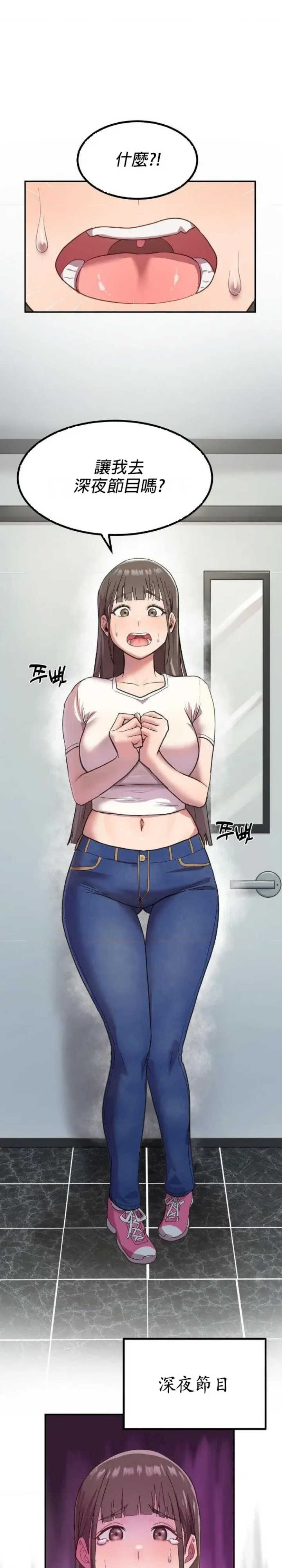 我在深夜节目上high翻了