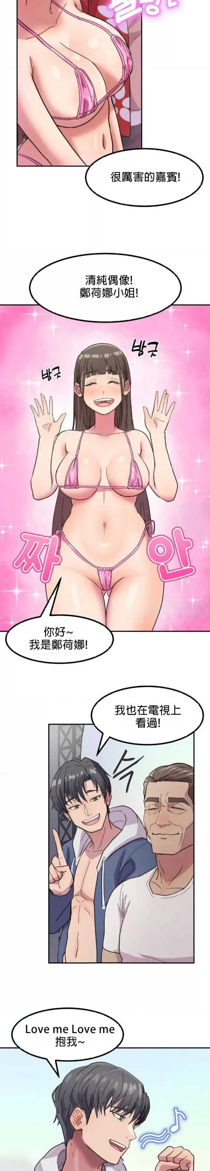 我在深夜节目上high翻了