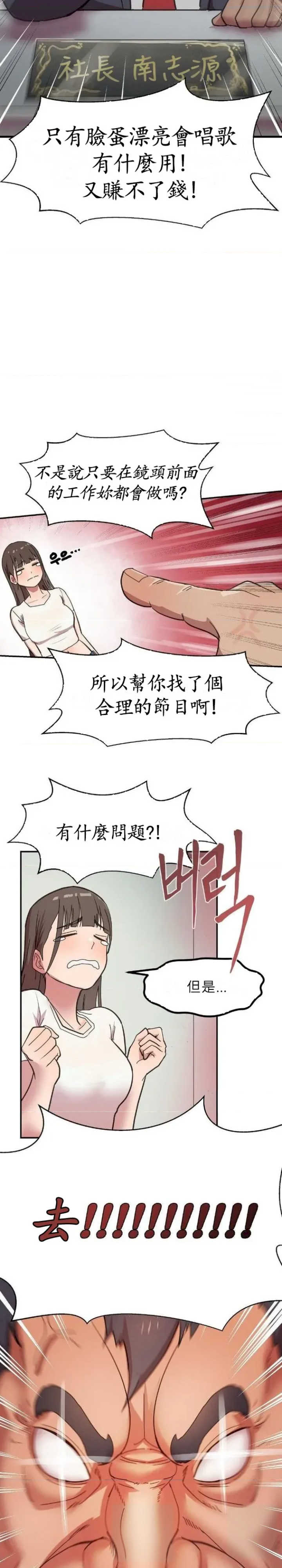 我在深夜节目上high翻了