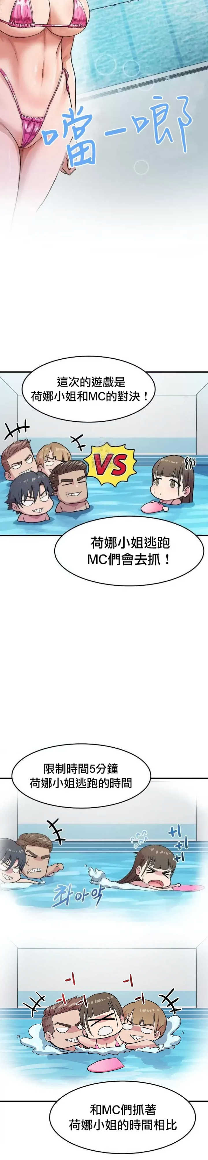 我在深夜节目上high翻了