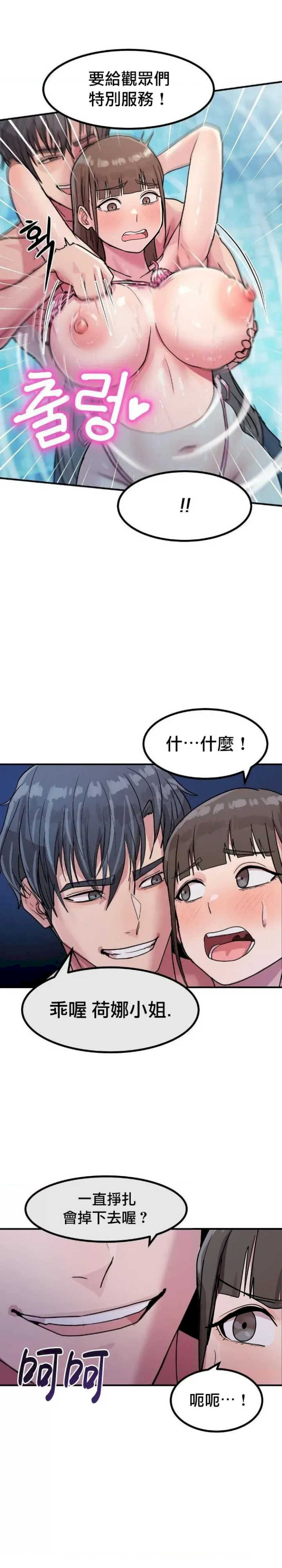 我在深夜节目上high翻了