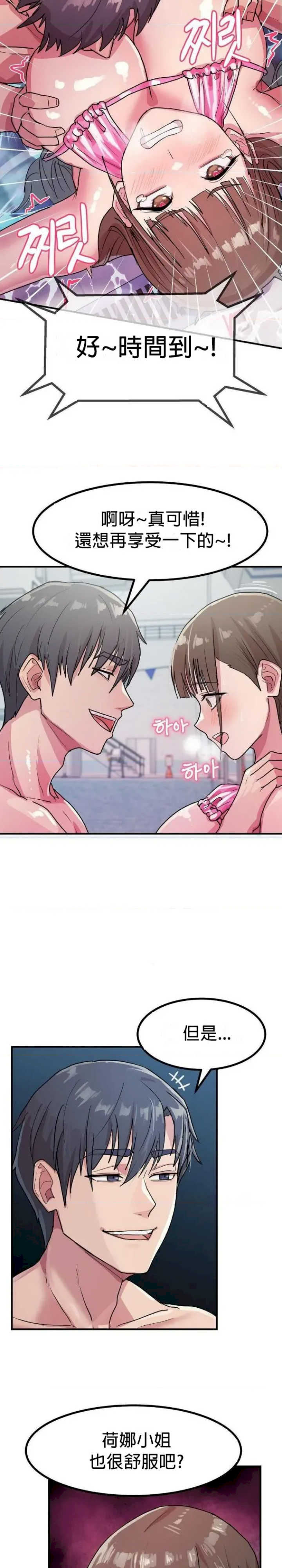 我在深夜节目上high翻了