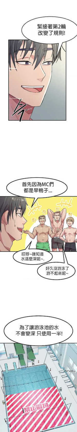 我在深夜节目上high翻了