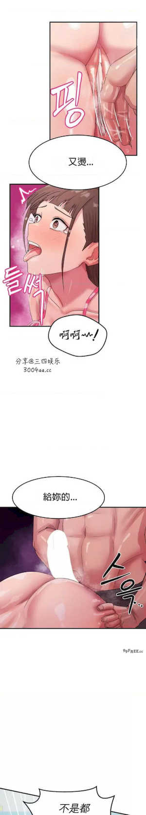 我在深夜节目上high翻了