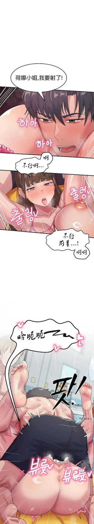 我在深夜节目上high翻了