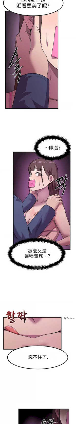 我在深夜节目上high翻了