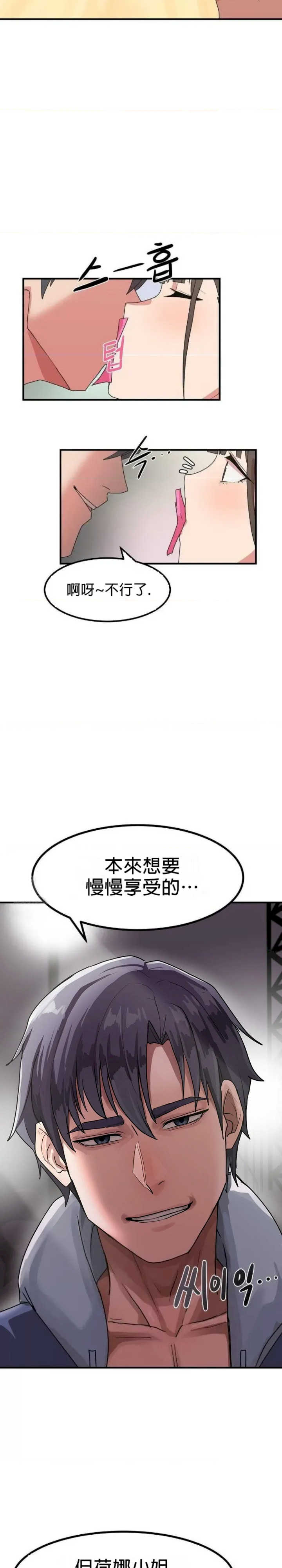 我在深夜节目上high翻了