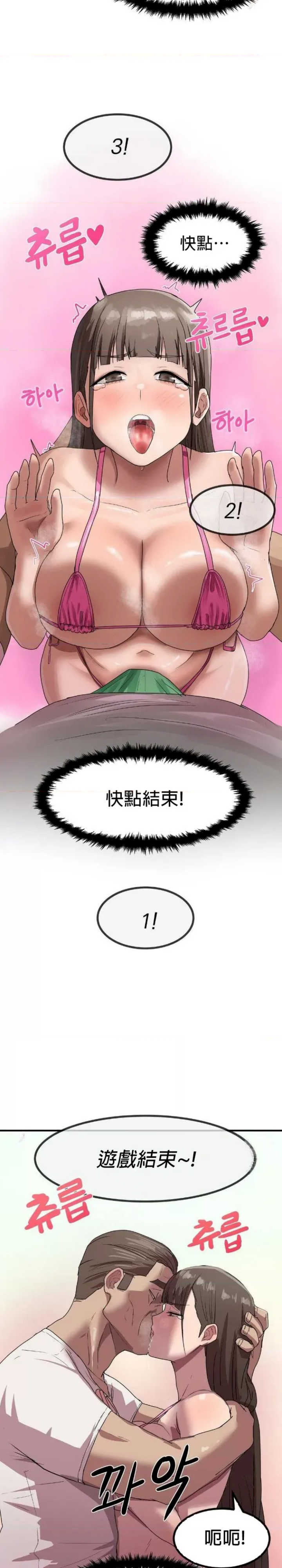 我在深夜节目上high翻了