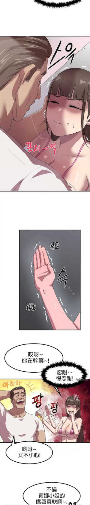 我在深夜节目上high翻了