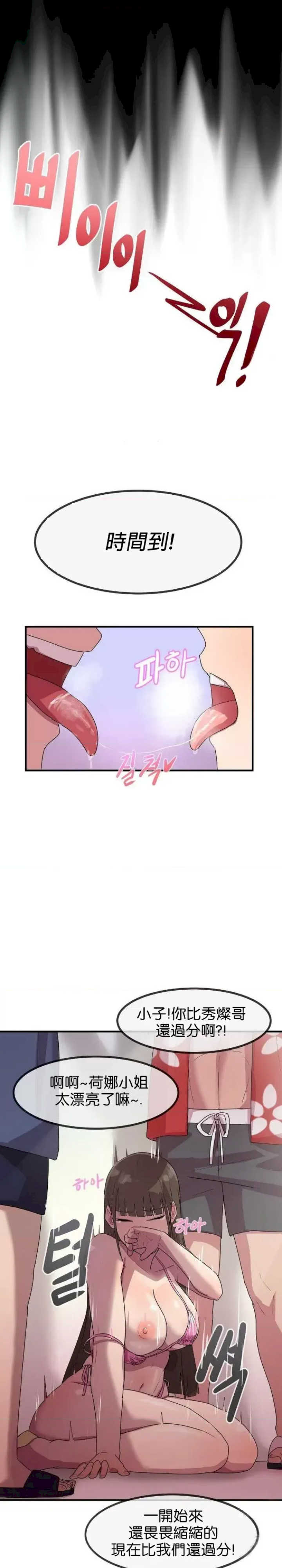 我在深夜节目上high翻了