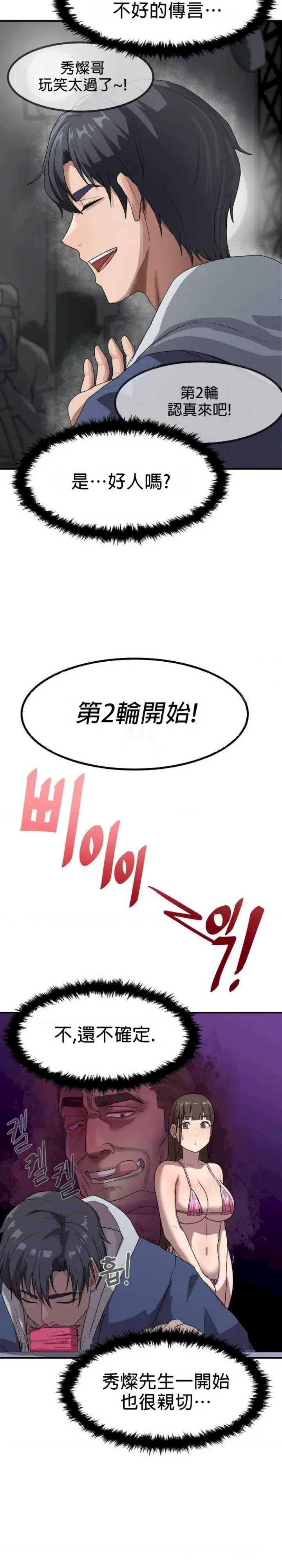 我在深夜节目上high翻了