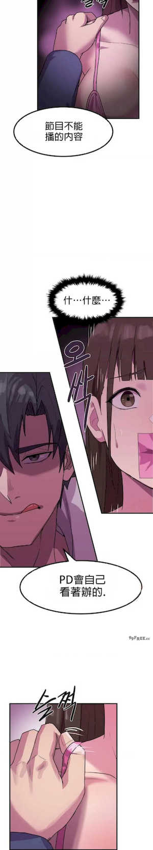 我在深夜节目上high翻了