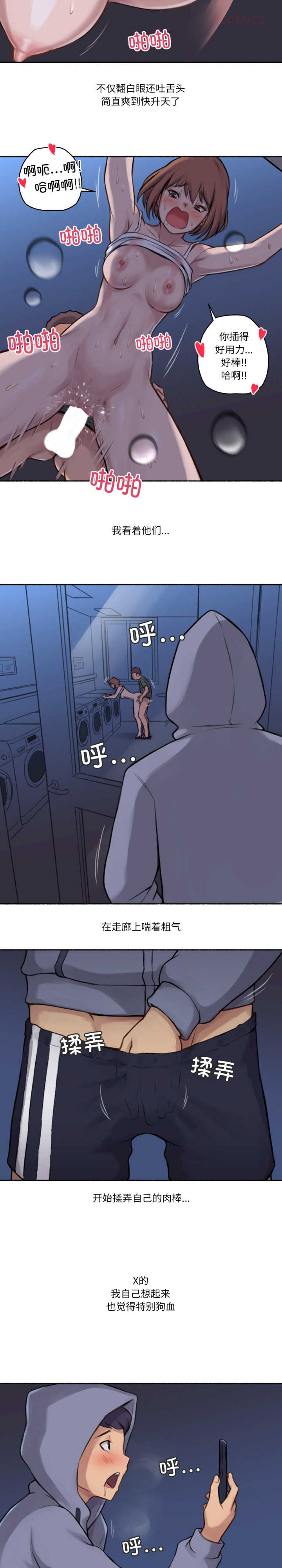 难以置信的故事