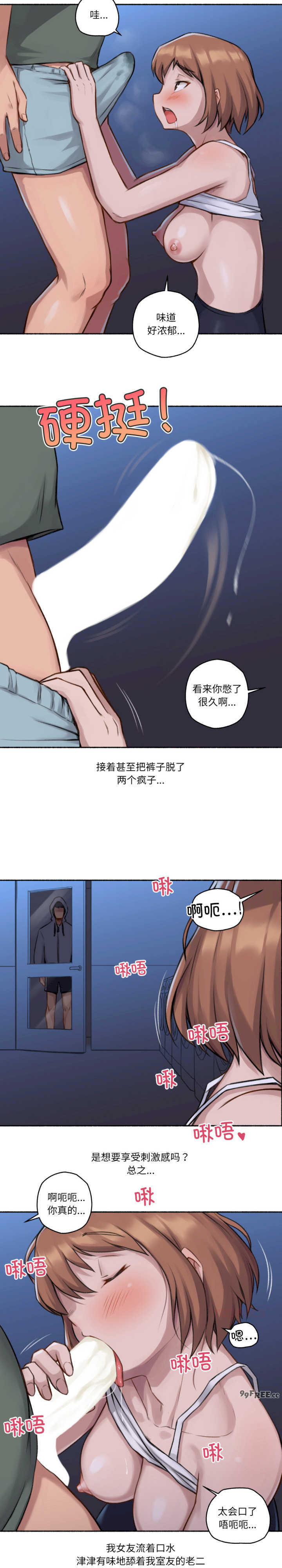 难以置信的故事