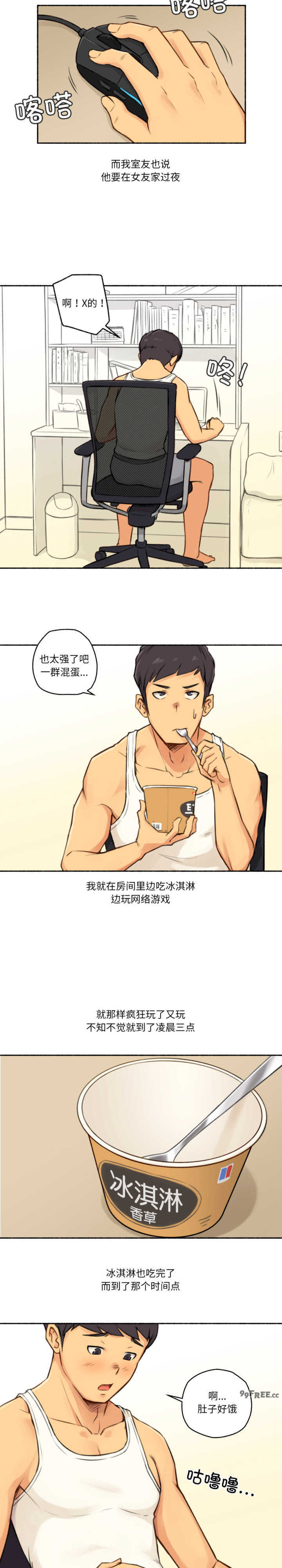 难以置信的故事