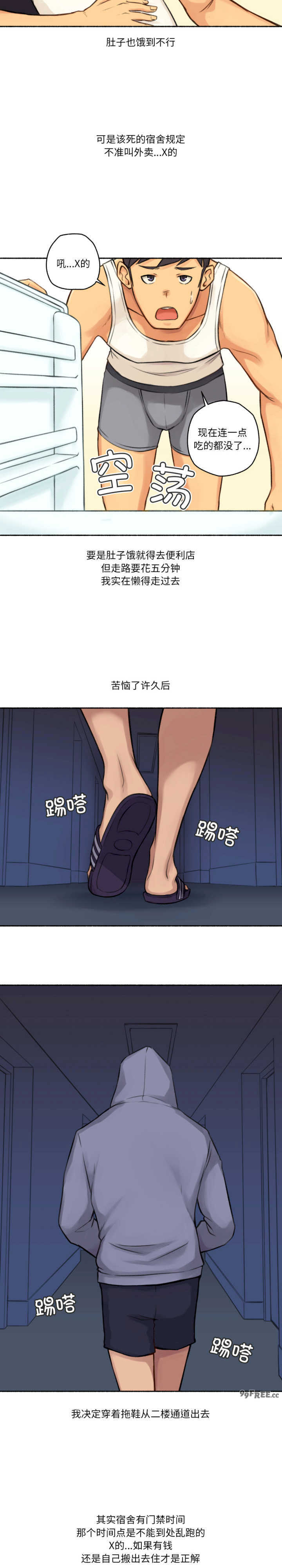 难以置信的故事