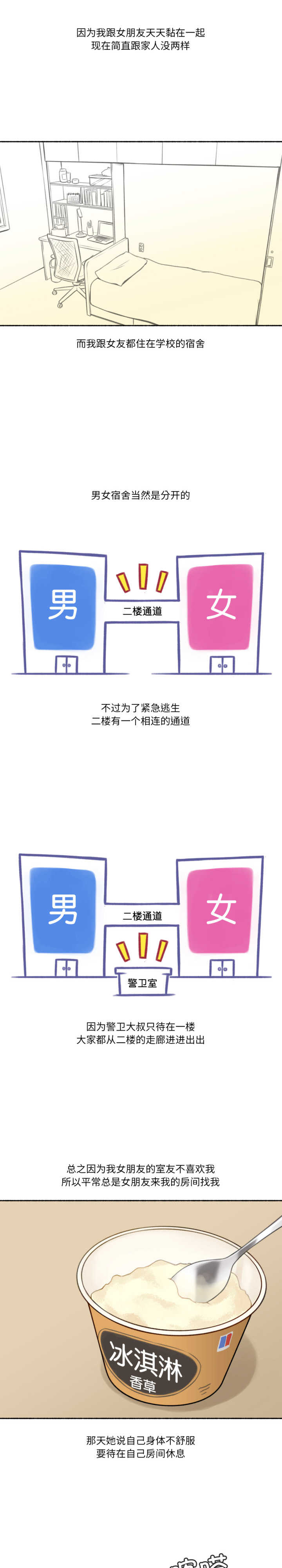 难以置信的故事