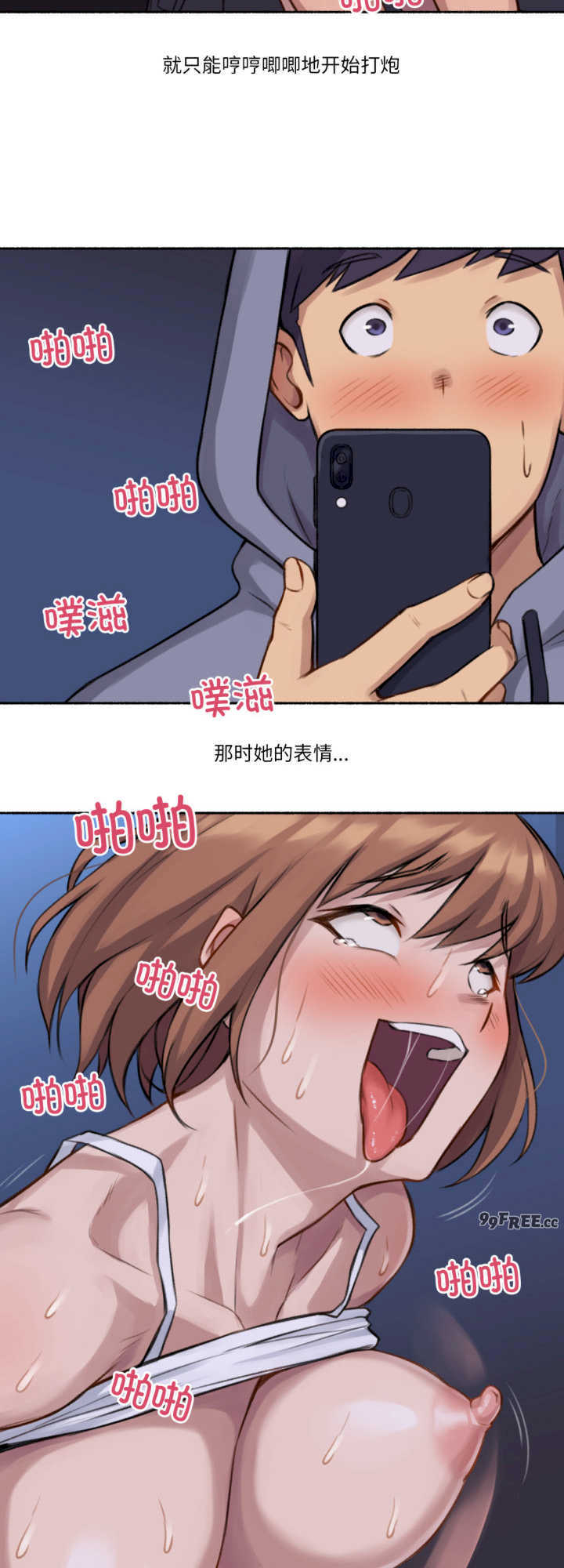 难以置信的故事