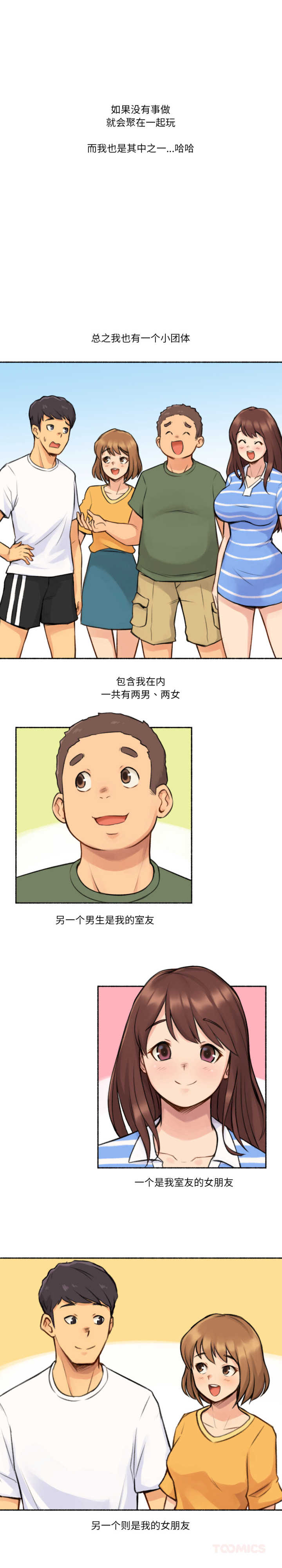 难以置信的故事