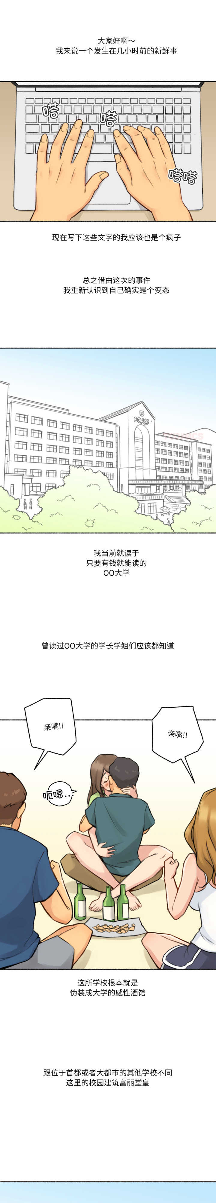 难以置信的故事